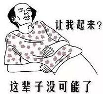 整個人都廢了，窩在宿舍里