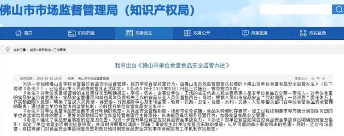 5月1日起實施！佛山市所有學校食堂要達B級以上